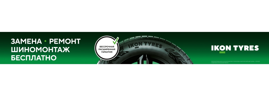 Гарантия 2026