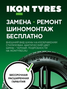 Гарантия 2026-2